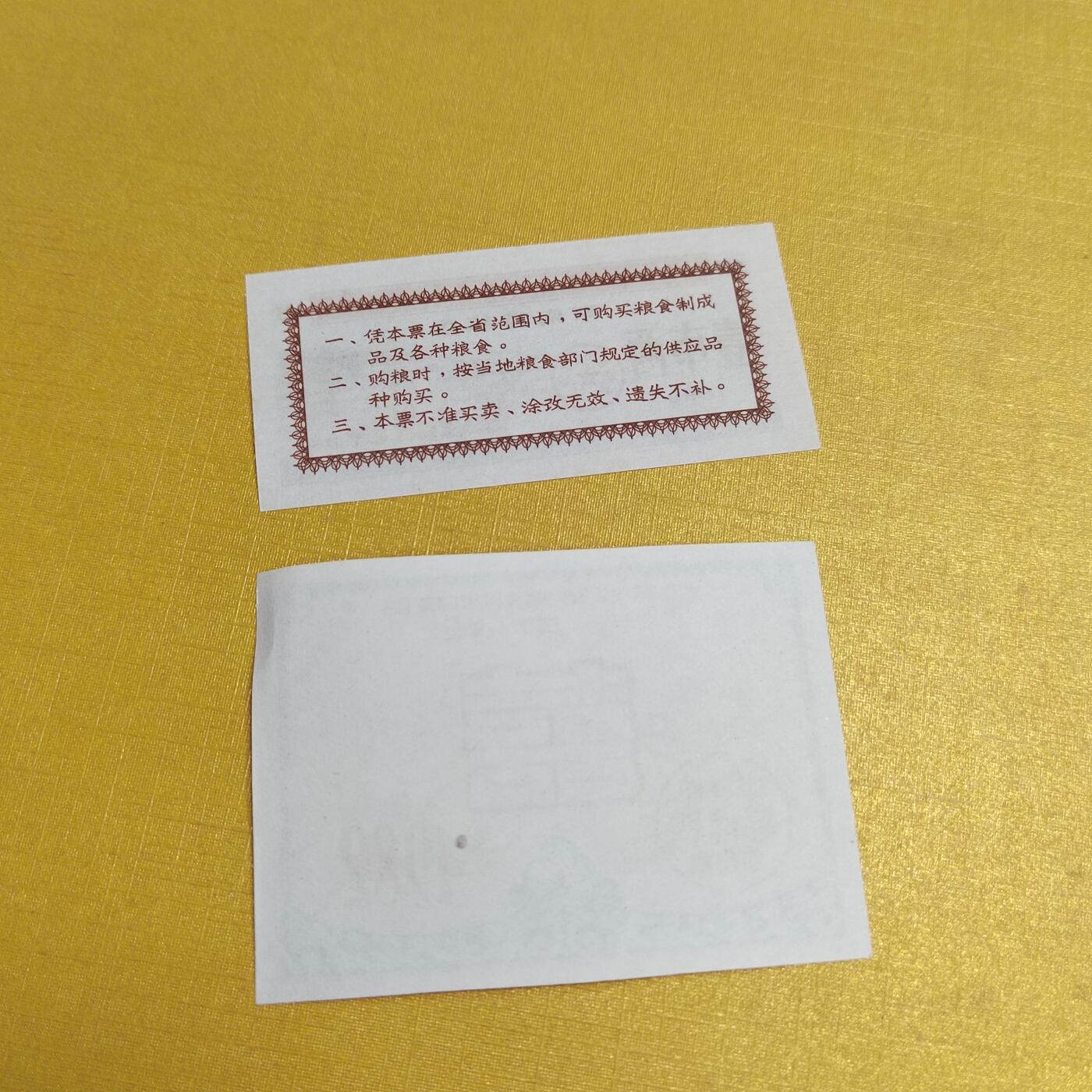 PCAI钱币15-546  钱币小专场 专用票