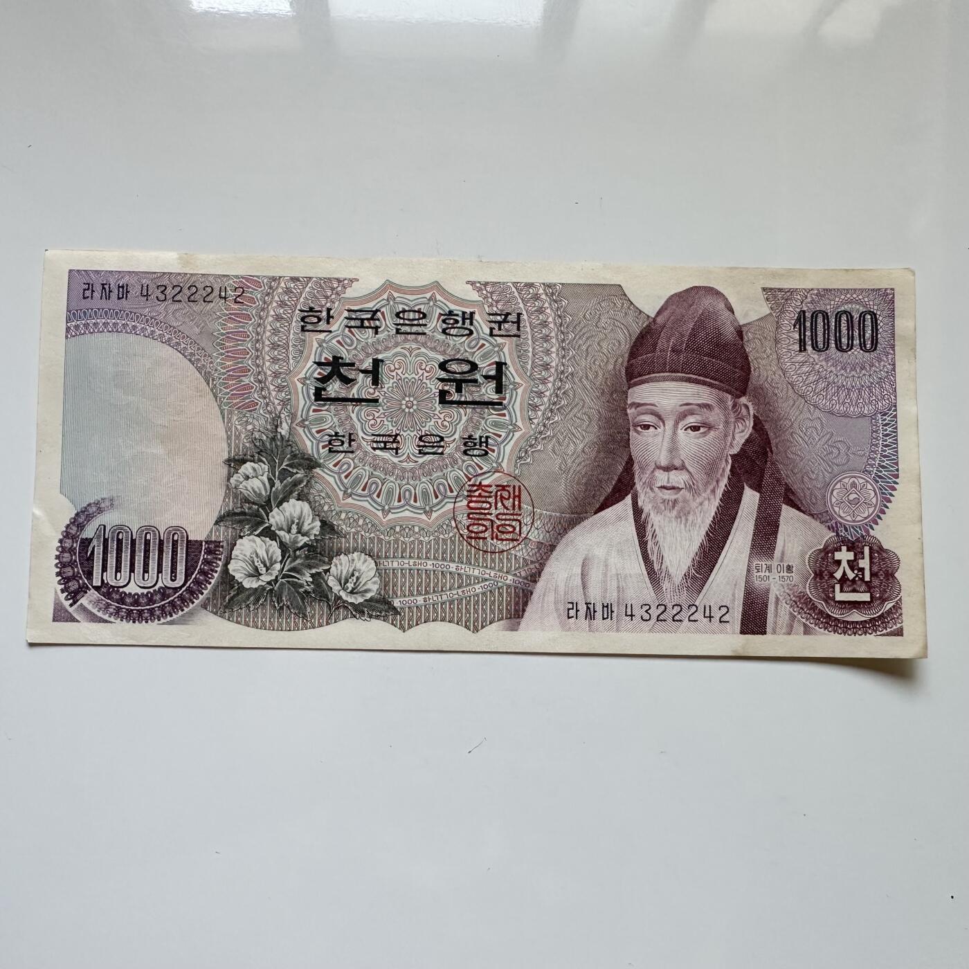 🌹外币初藏🌹🐯2025年第114场  每周二四六晚8️⃣点 接代拍 韩国1975版¥1000 b