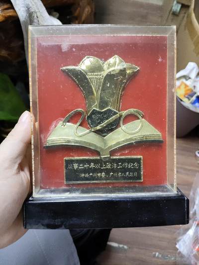 爱淘收藏，清货 - 广州市委市ZF20年以上ZZ工作纪念摆件