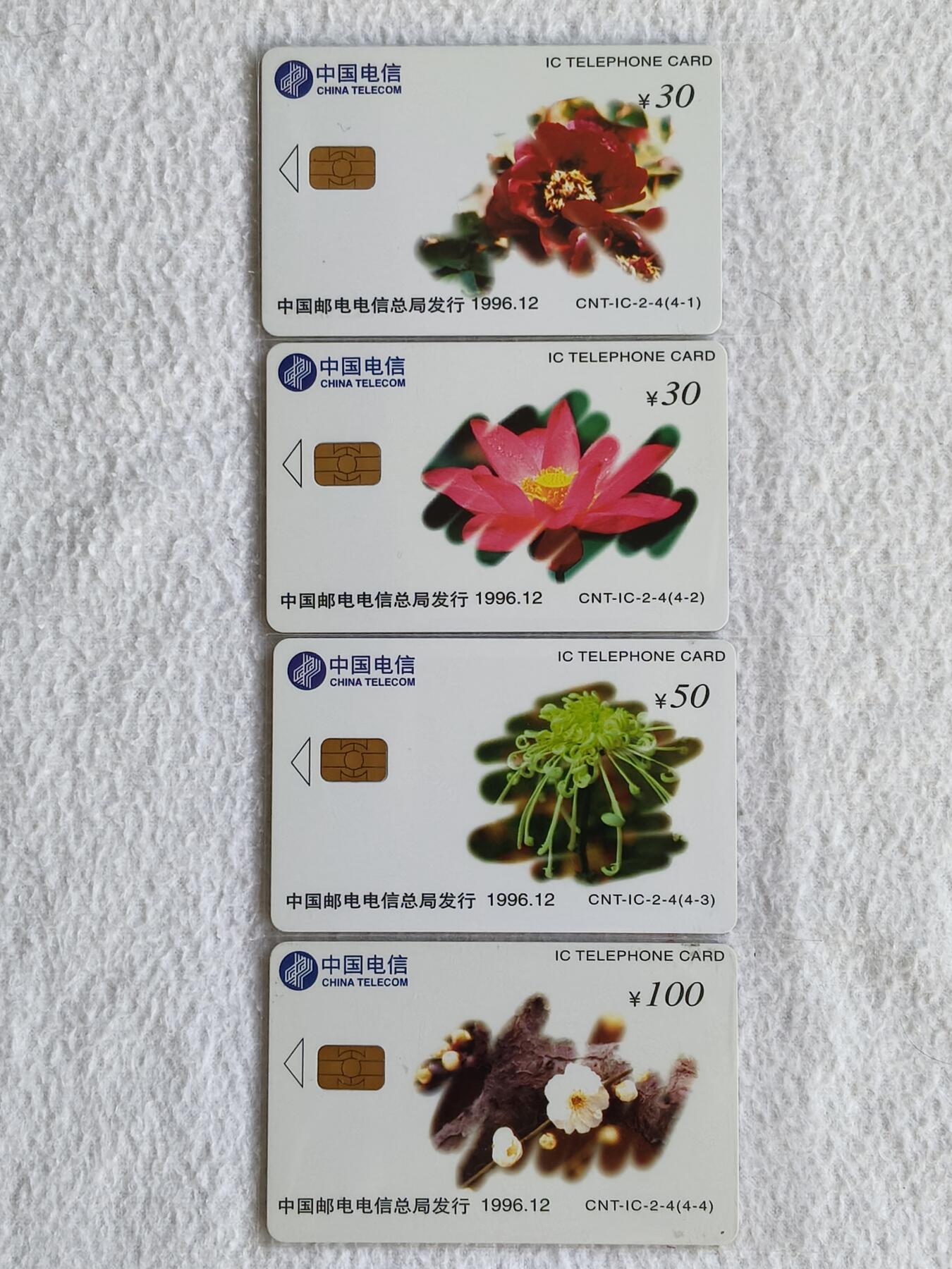 易卡拍卖第51期