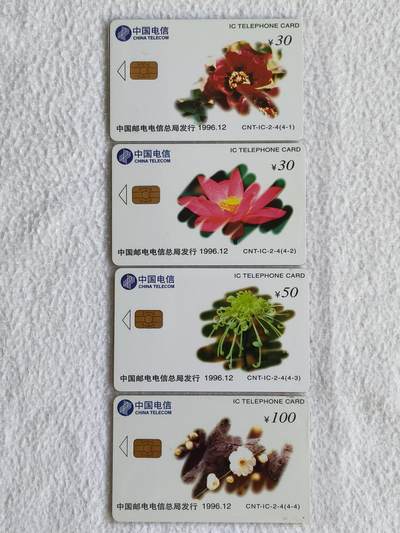 易卡拍卖第51期 - IC—2名花。LN辽宁版。无封套。收藏级品相。如图所示！