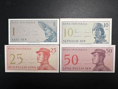蒂克钱币-第44场 外国平价纸币 自动拍 - 印度尼西亚 1964年 纸币一套 全新UNC