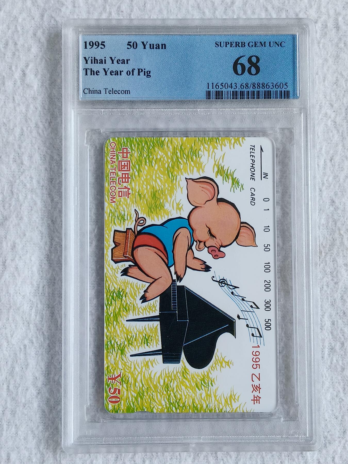 易卡拍卖第51期 猪。PCGS评级68分。如图所示！