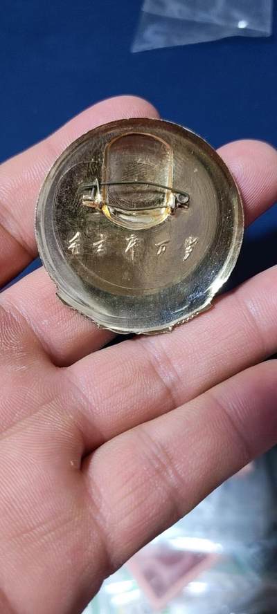 精品毛主席像章拍场 🔥爱心忠字🔥毛选🔥毛主席像章一枚，题材不错，品相如图所示！按图发货