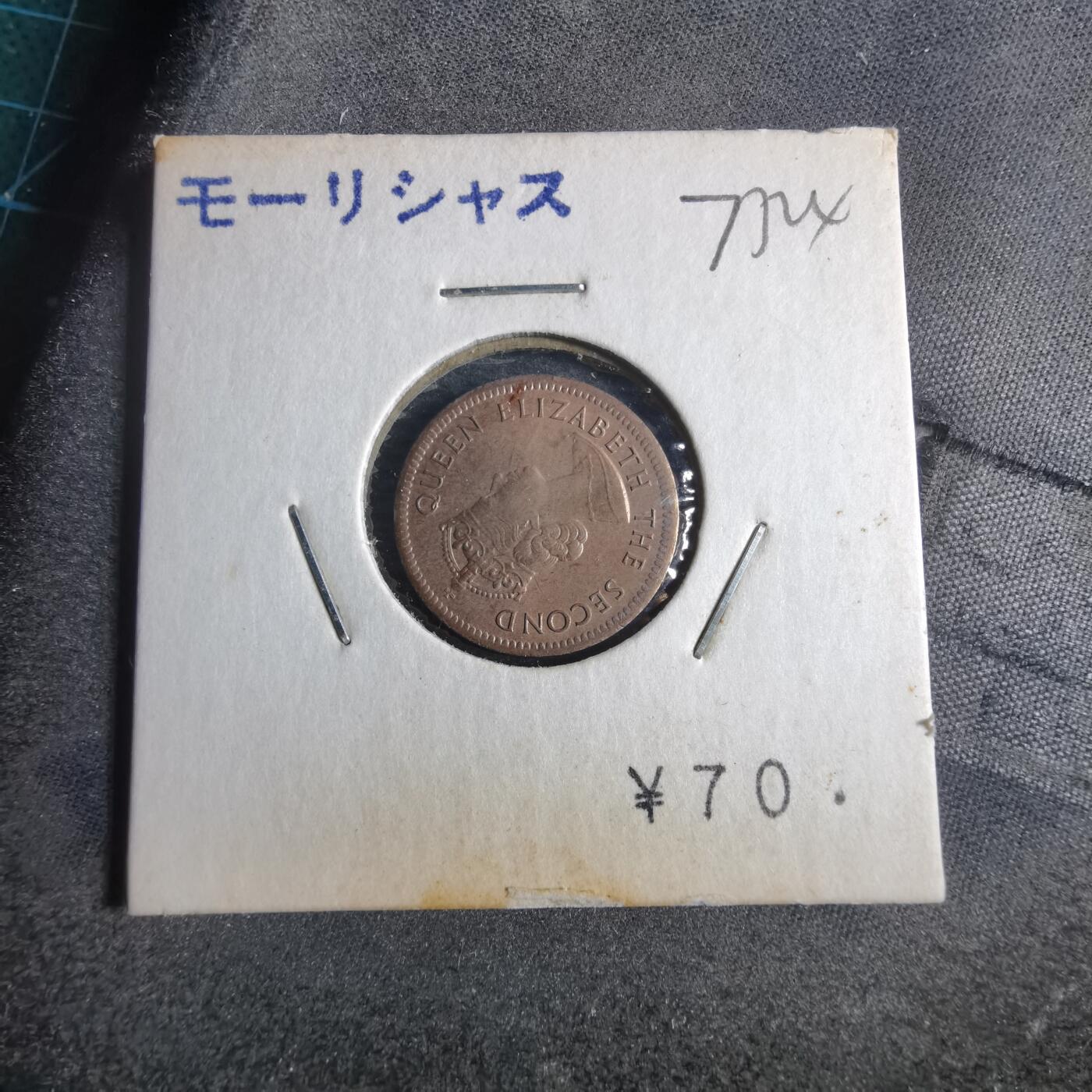 沼泽如烟--第873场 毛里求斯1971年一分