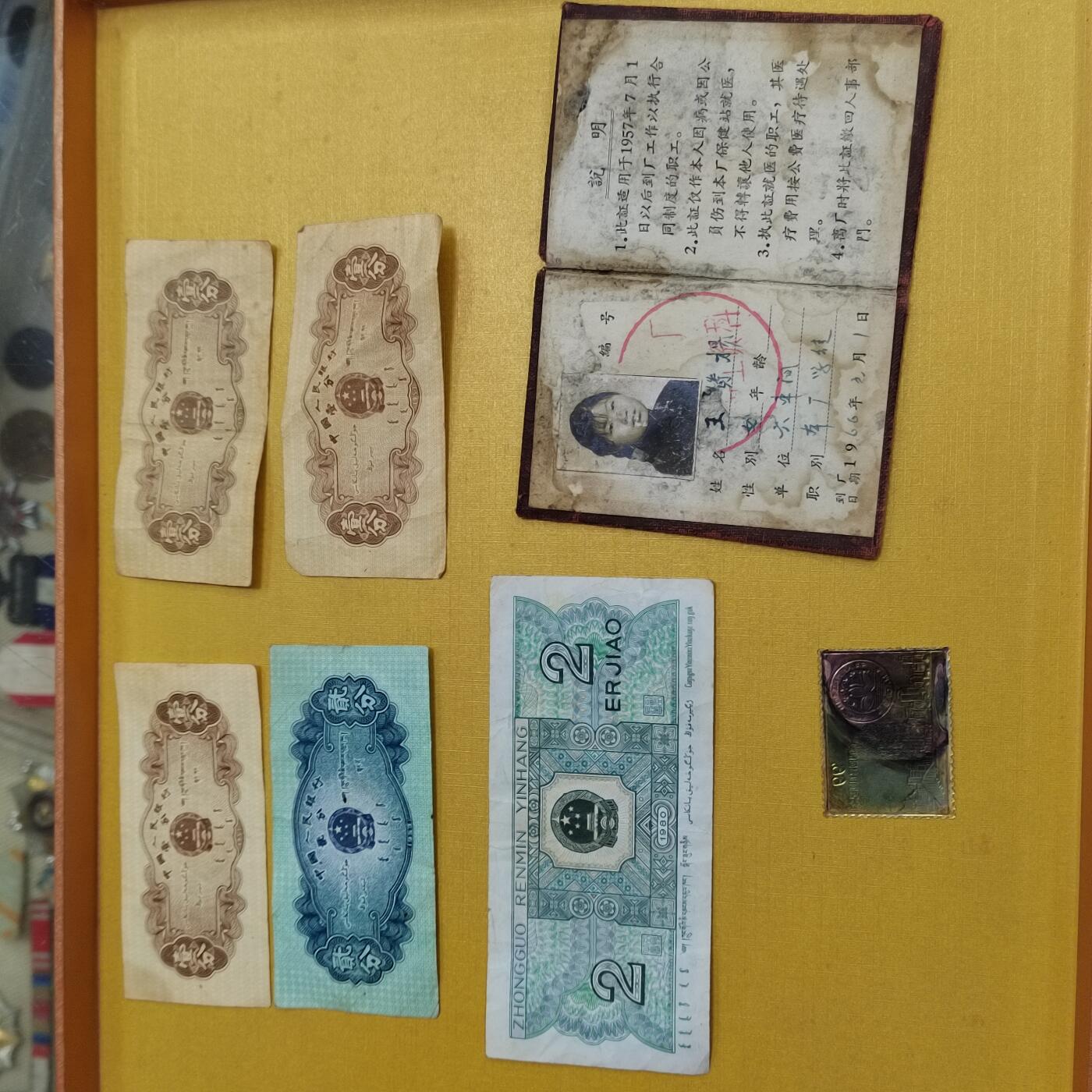 PCAI钱币15-546  钱币小专场