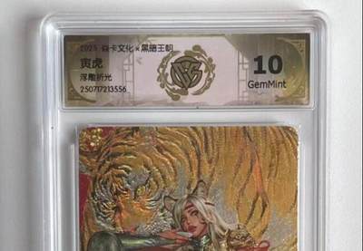 NO.12 好又多金牌大场，金戈铁马+美女如云，每周一站式配齐，方便凑单！（周6晚6点半截拍，卖家送拍0抽成！） -  焱卡 豪杰传 黑暗王朝 寅虎 浮雕折光 10G