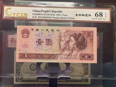 品味人生 168 - 901 金杯桃花红一张