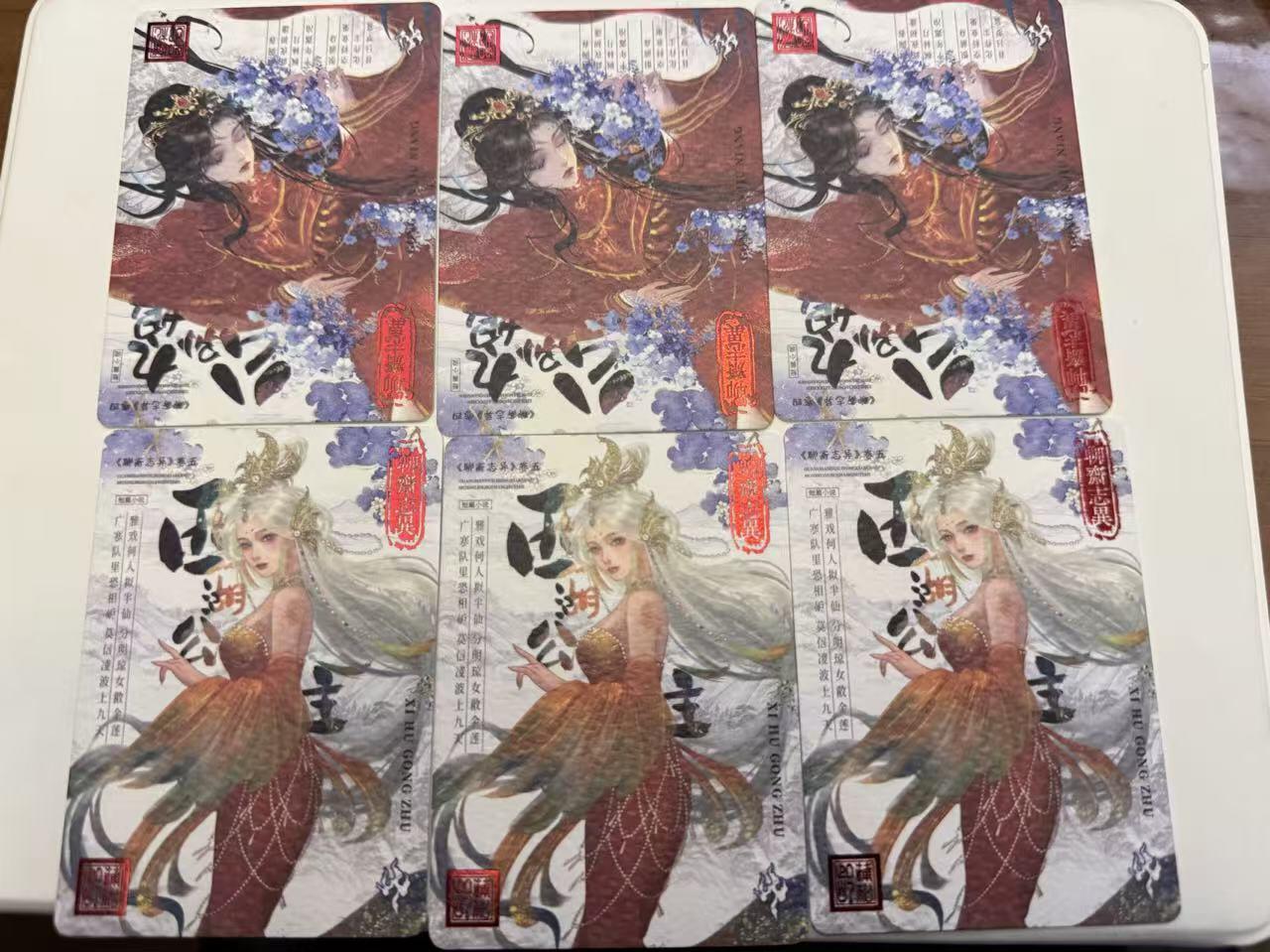 秋萤阁第25期 (10月15日周三晚上22点截拍，欢迎竞拍)  趣卡社聊斋 公孙九娘&西湖公主 三宫