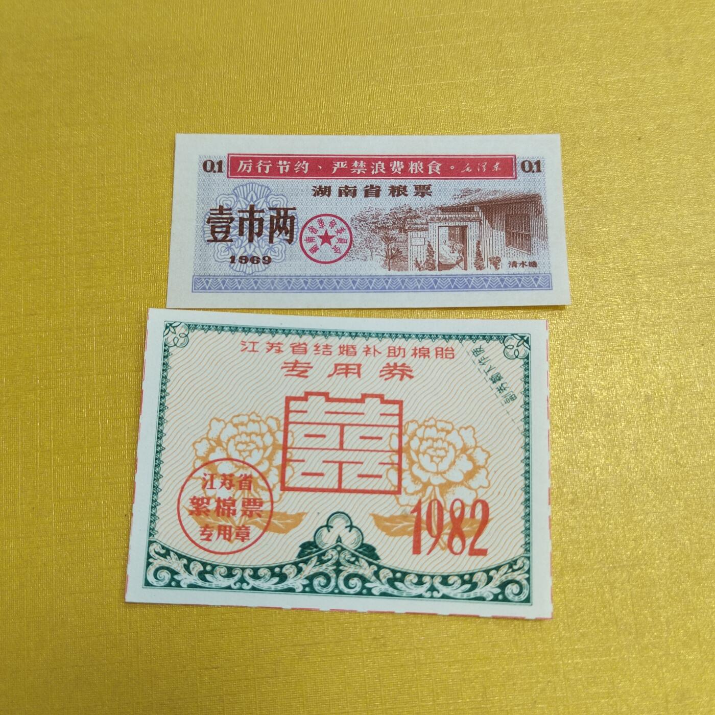 PCAI钱币15-546  钱币小专场 专用票