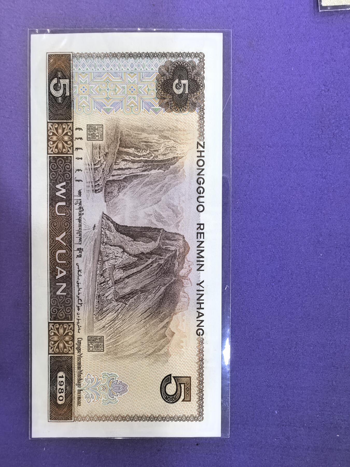 805金光彩鹤，两连号