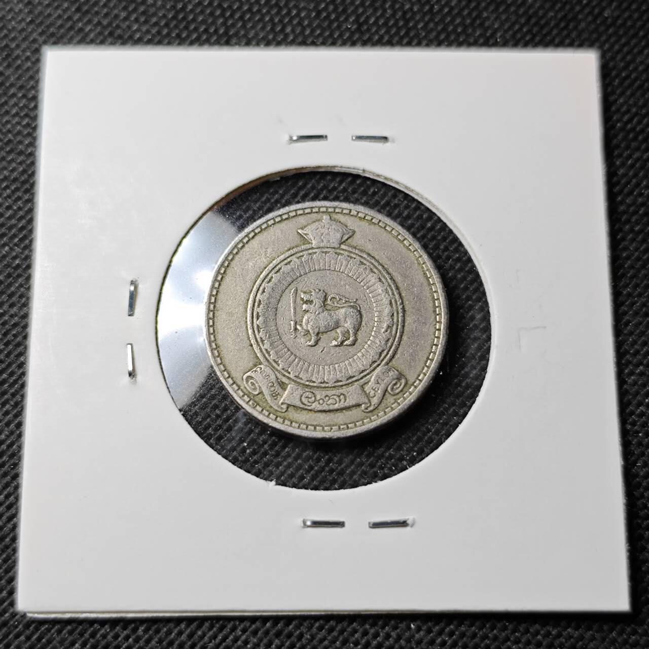 KK钱币收藏小铺 第354场 2月预留时间 周末发货  锡兰英联邦自治50分