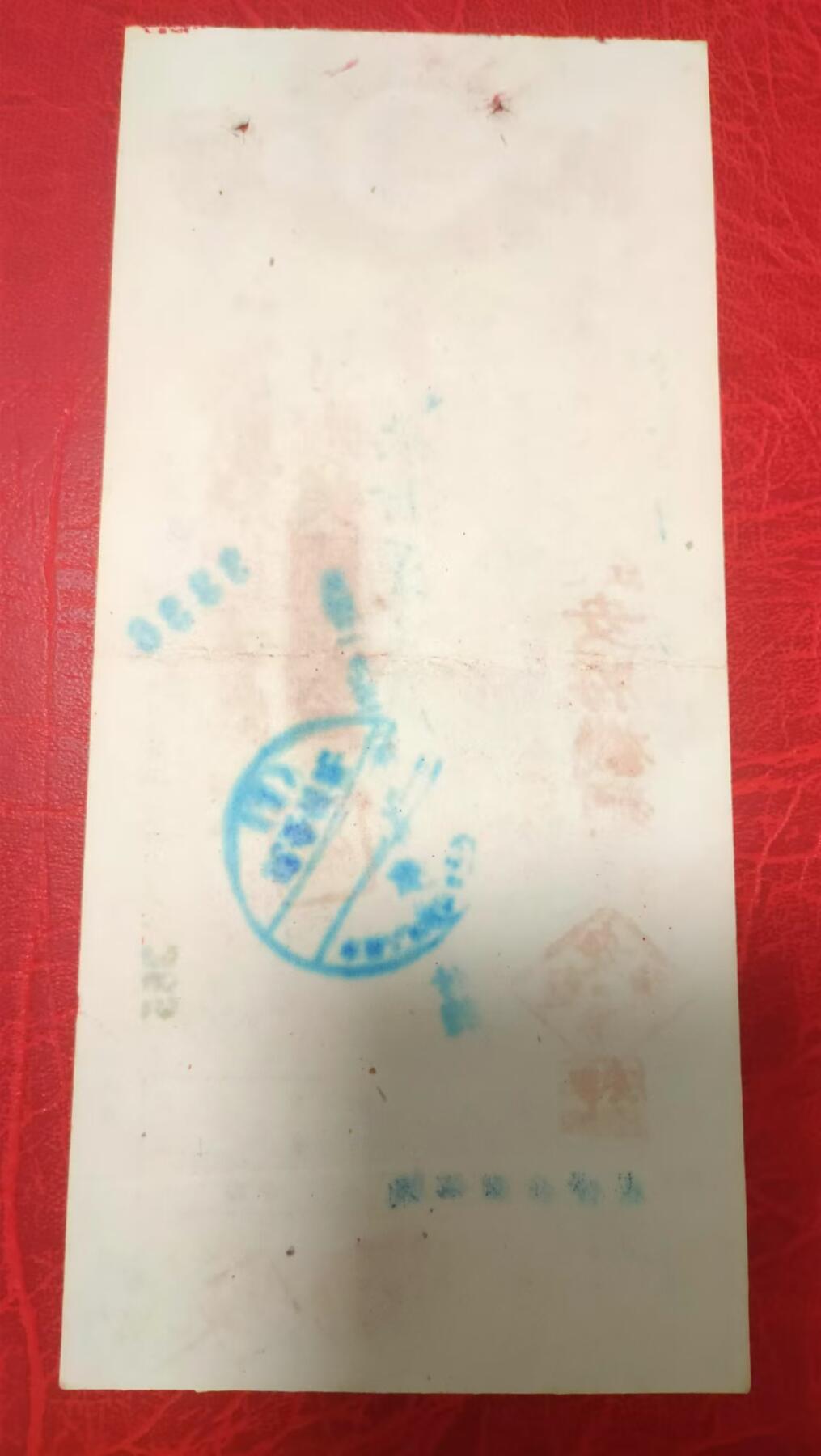 抗美援朝珍贵票证