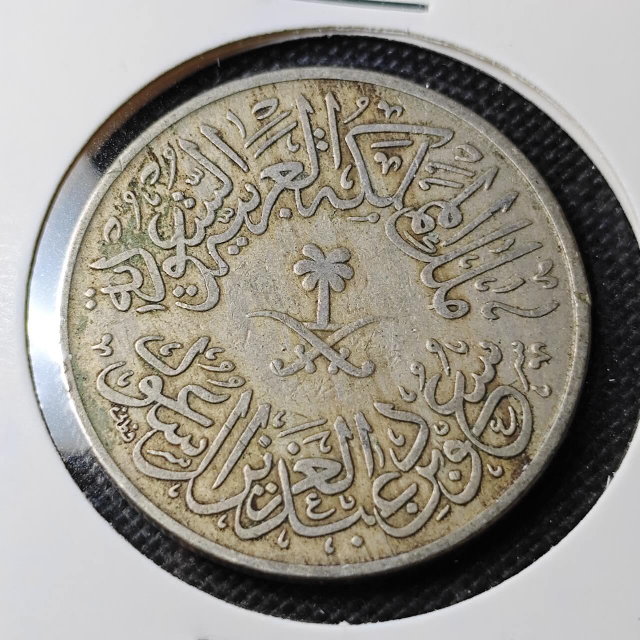 KK钱币收藏小铺 第354场 2月预留时间 周末发货 沙特阿拉伯4格西 