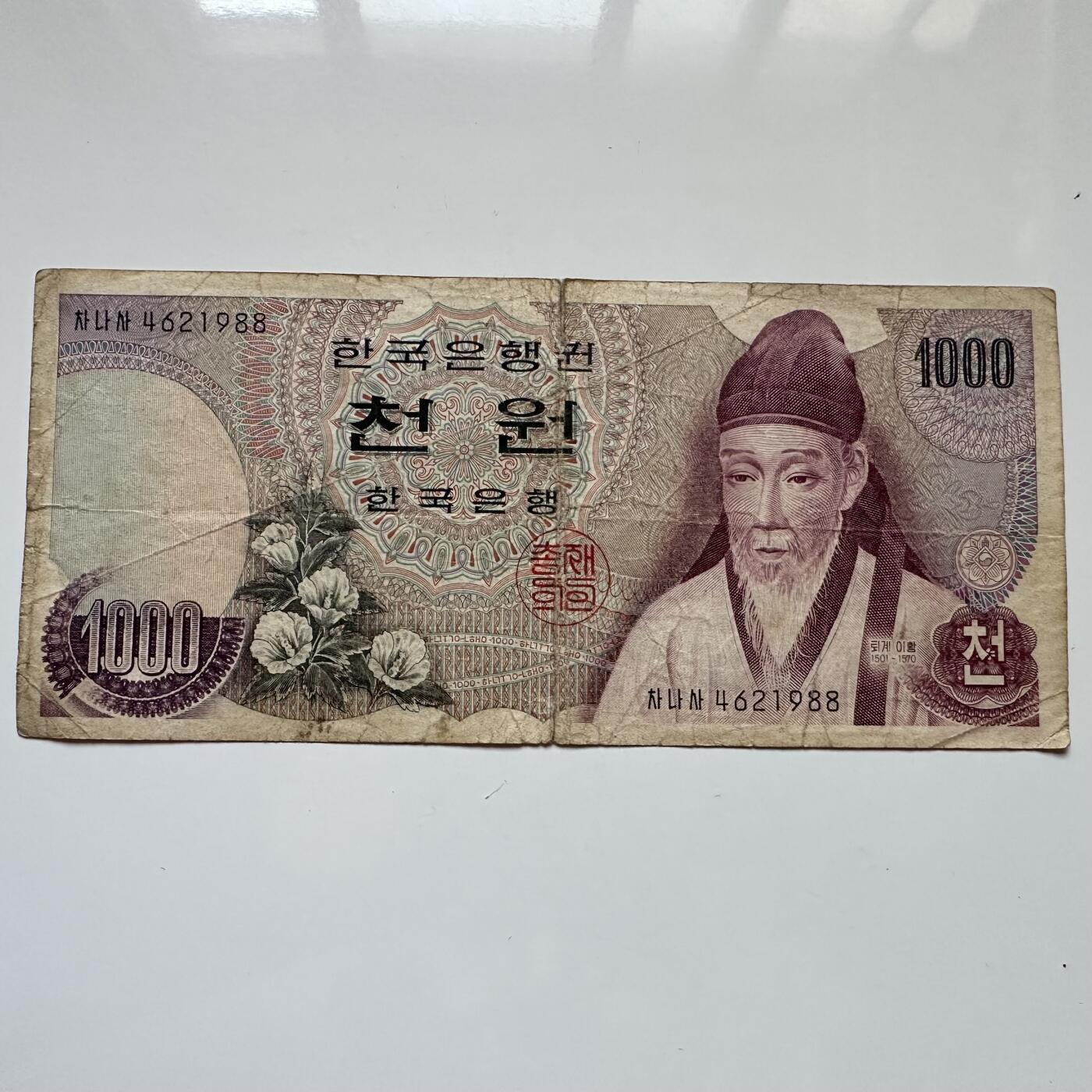 🌹外币初藏🌹🐯2025年第114场  每周二四六晚8️⃣点 接代拍 韩国1975版¥1000 a