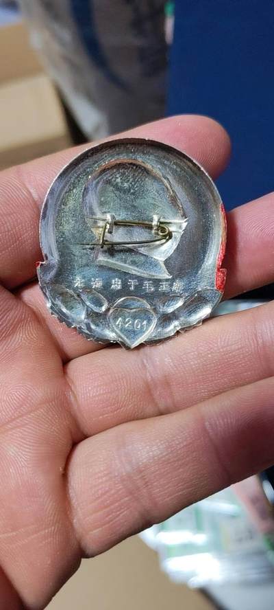 精品毛主席像章拍场 🔥忠字🔥毛主席像章一枚，忠字，4201系列套章之一