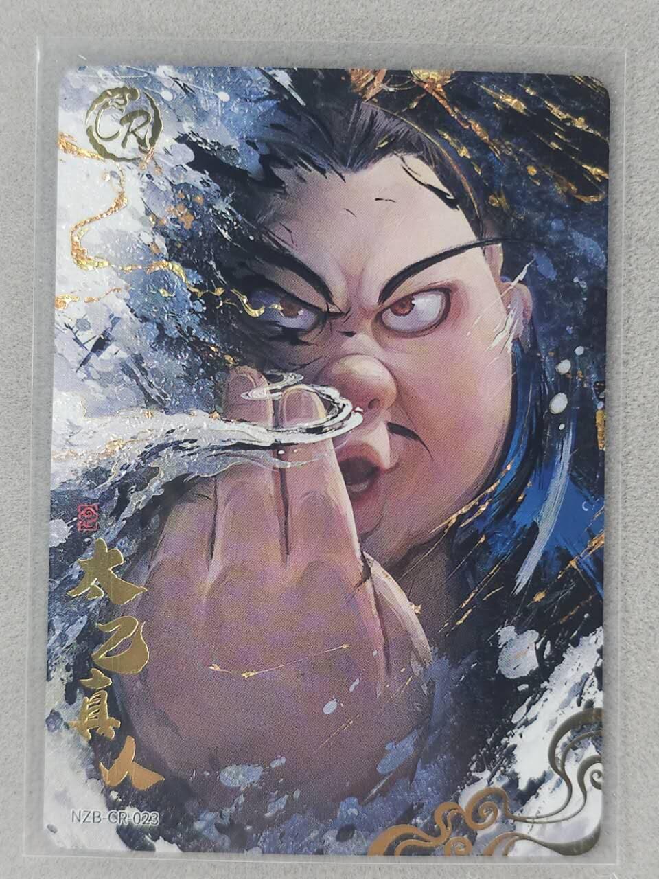 龙虎卡牌第五十九场（无佣金，满120包邮，周六晚上结拍，欢迎送拍） 卡游哪吒 CR太乙真人