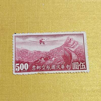 PCAI钱币16-547  二元邮票小专场 - 航空邮票