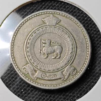 KK钱币收藏小铺 第354场 2月预留时间 周末发货 -  锡兰英联邦自治50分