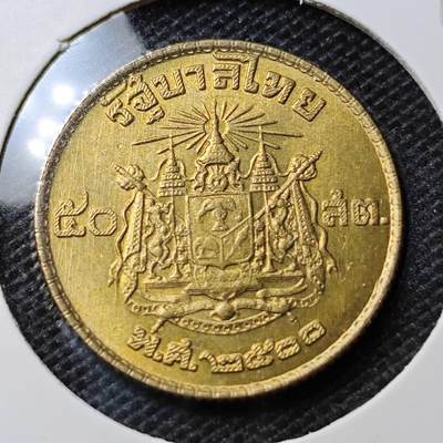 KK钱币收藏小铺 第354场 2月预留时间 周末发货 -  泰国50萨当铜币 好品