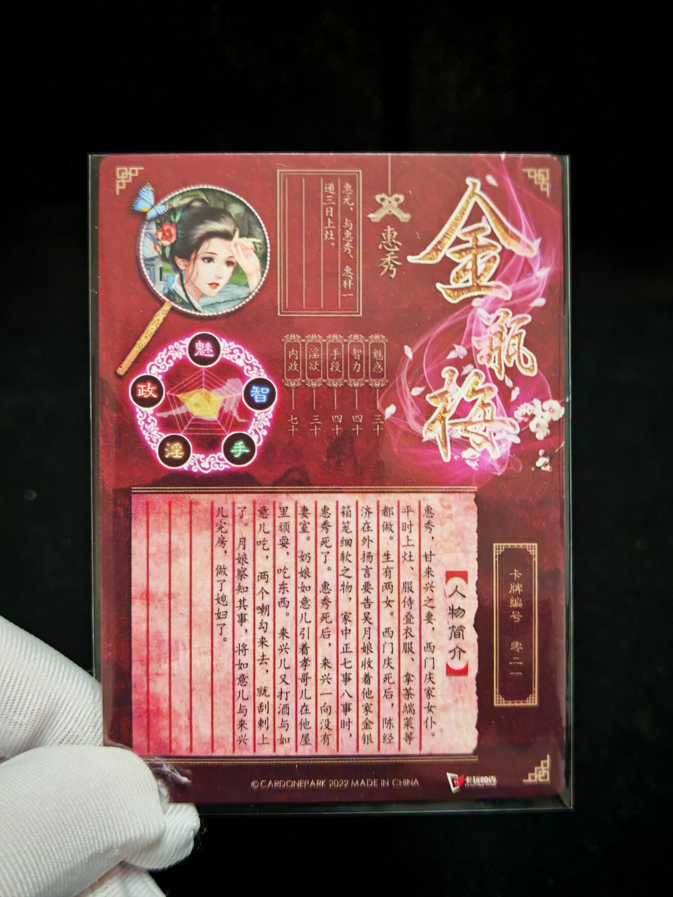 第20期★★0佣收拍★★~【琦卡当当铺】扫码加群抽[包邮券]~结束快~ (分享有奖) 卡玩帕克-金瓶梅-粗闪-惠秀-1张