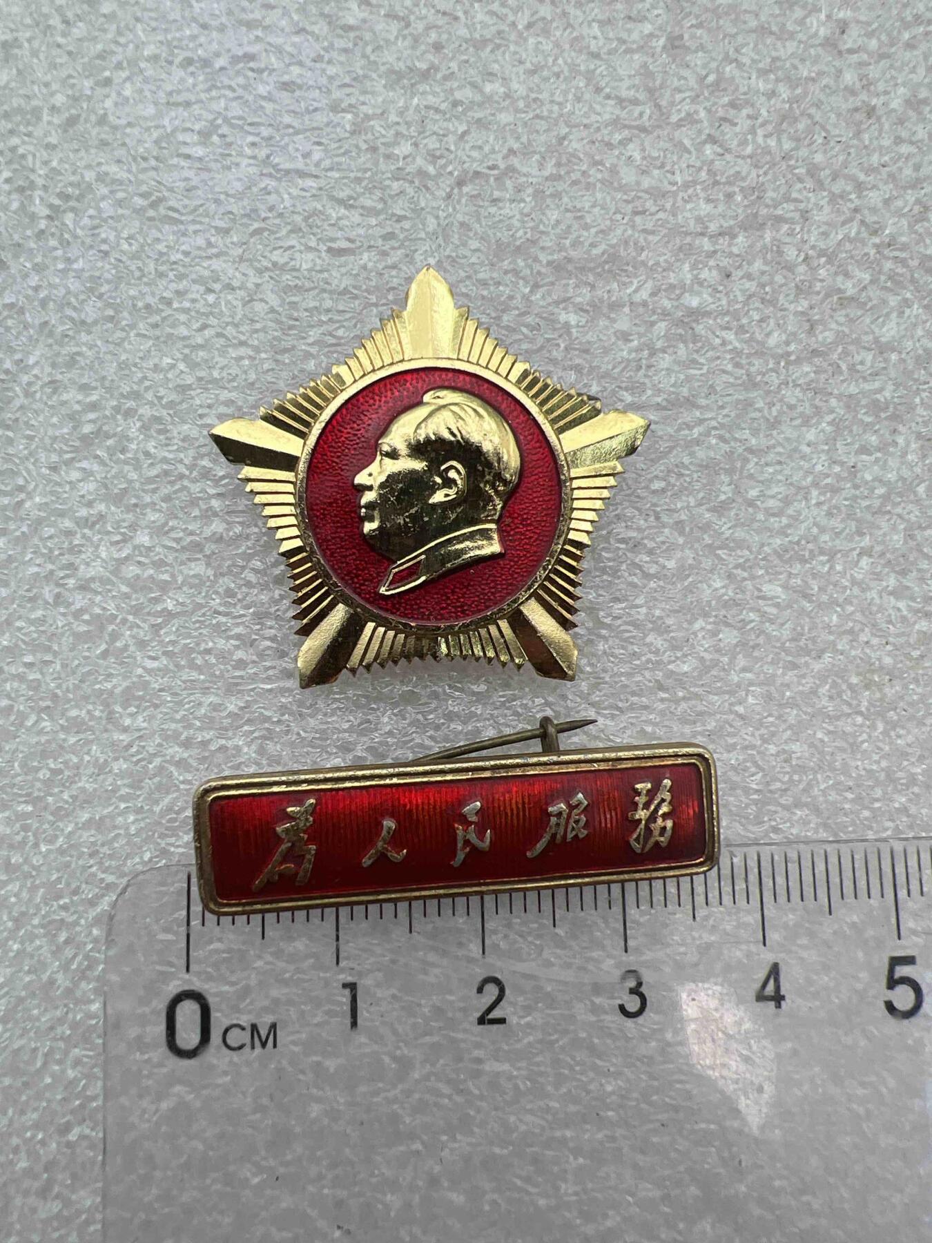 真品像章、纪念章、红色书籍 真品像章、纪念章