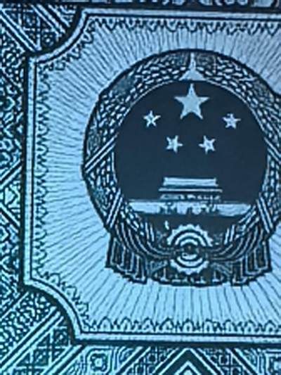 国辉宝岛，漏印一统 国辉宝岛，漏印一统