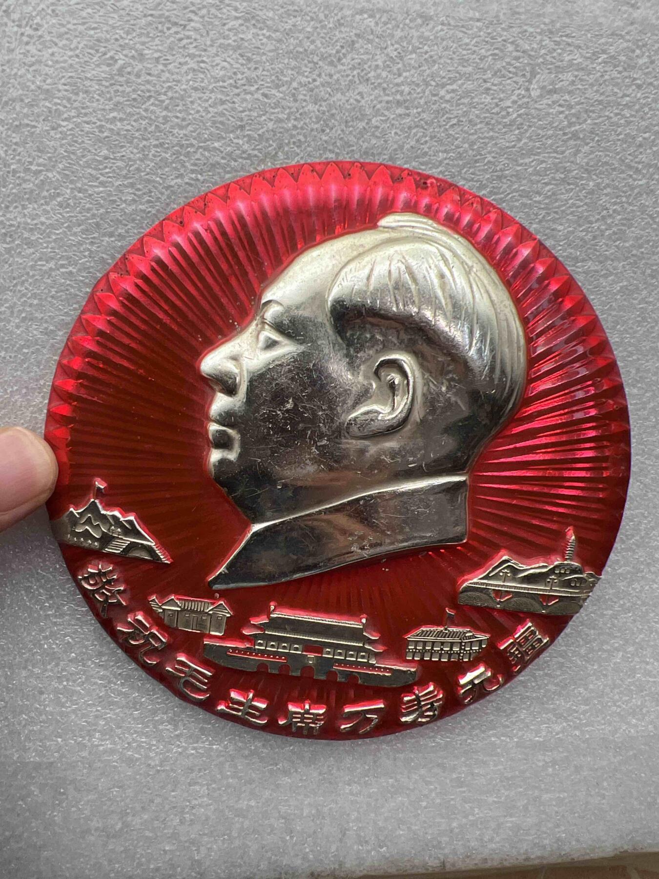 真品像章、纪念章、红色书籍