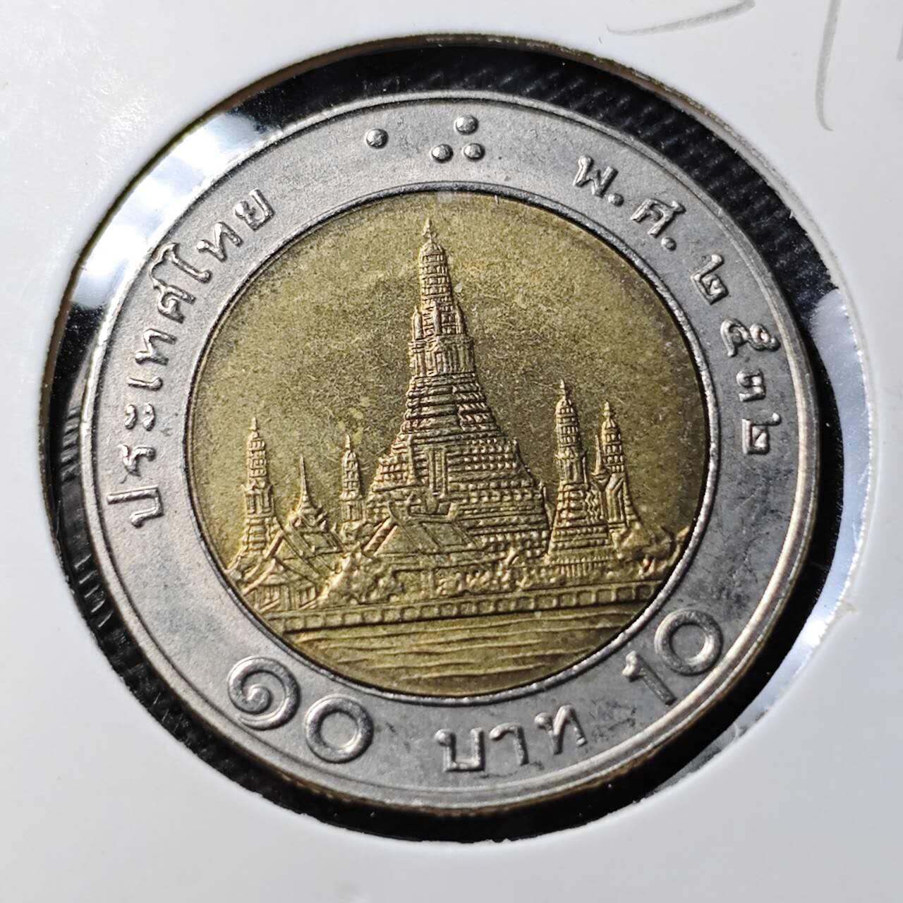 KK钱币收藏小铺 第354场 2月预留时间 周末发货  泰国双色币 好品