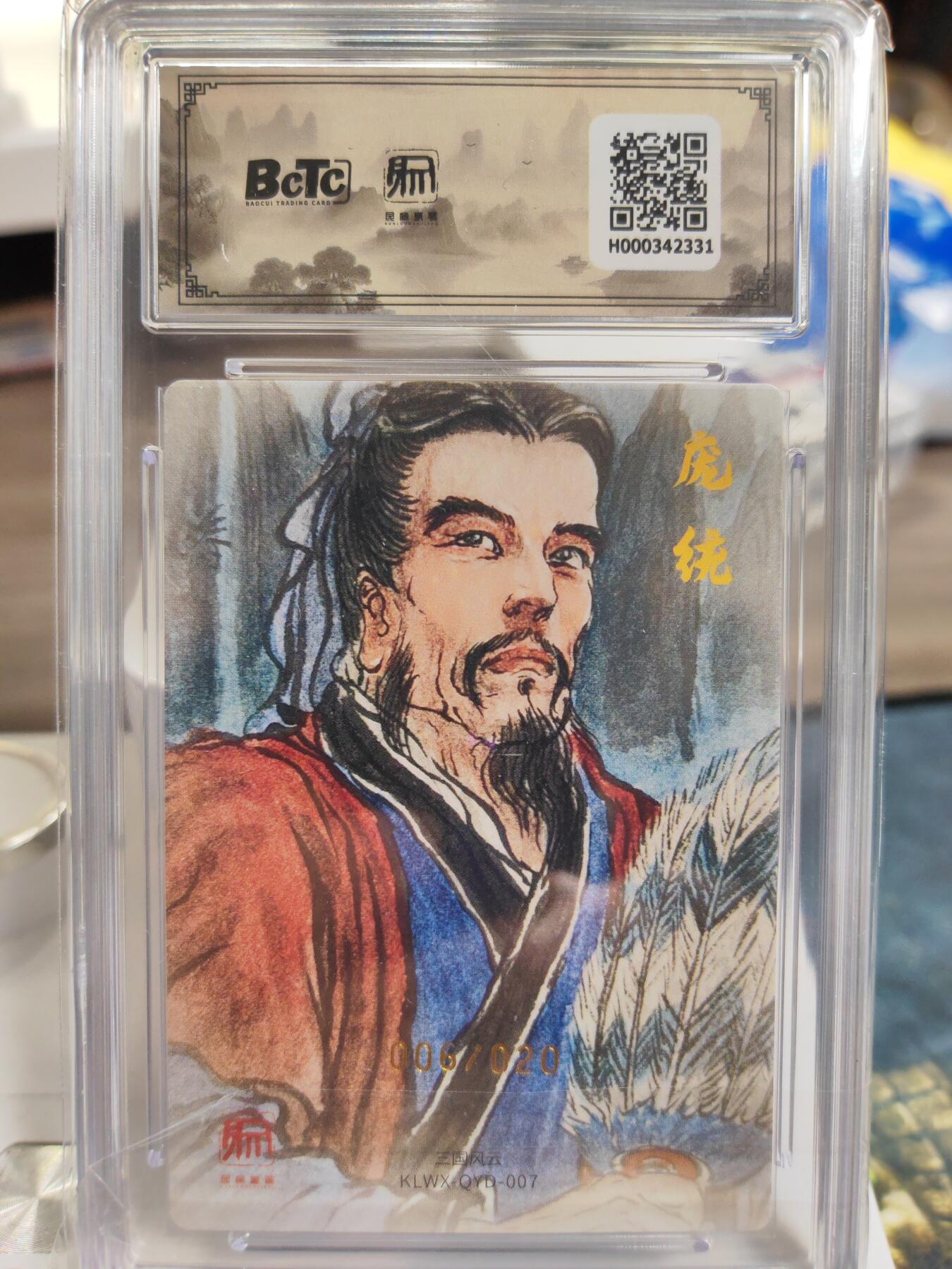 阳大大卡牌拍卖第75期（持续收拍品，周六晚上九点截拍，进群福利早知道）