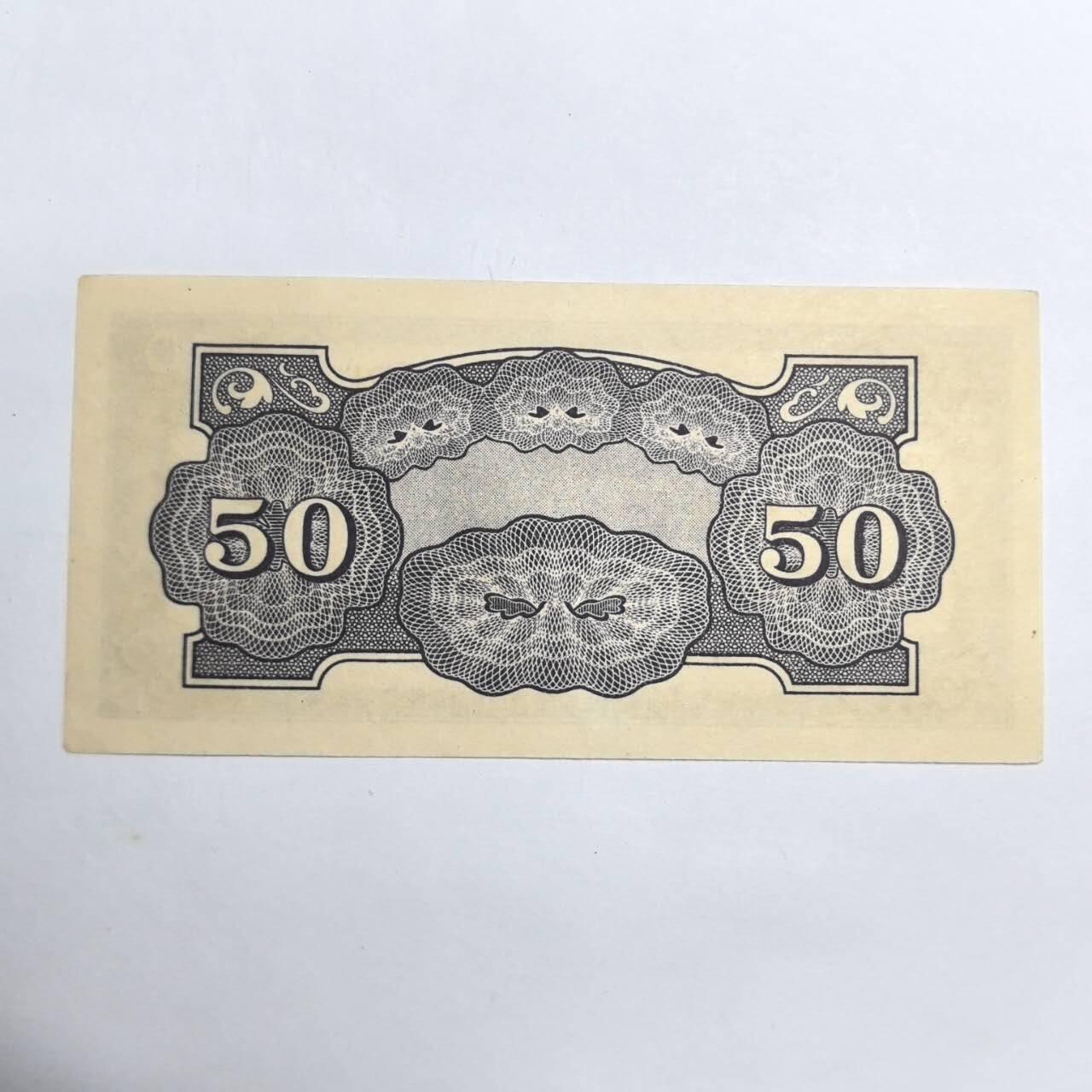各国外币第93期 无佣金 日占菲律宾50分 全新