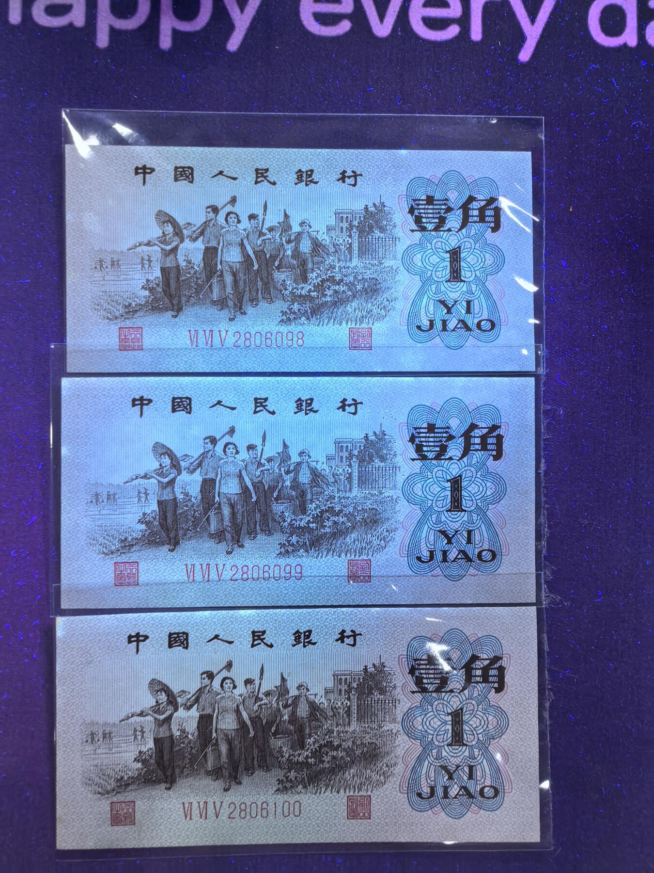 下乡三连号