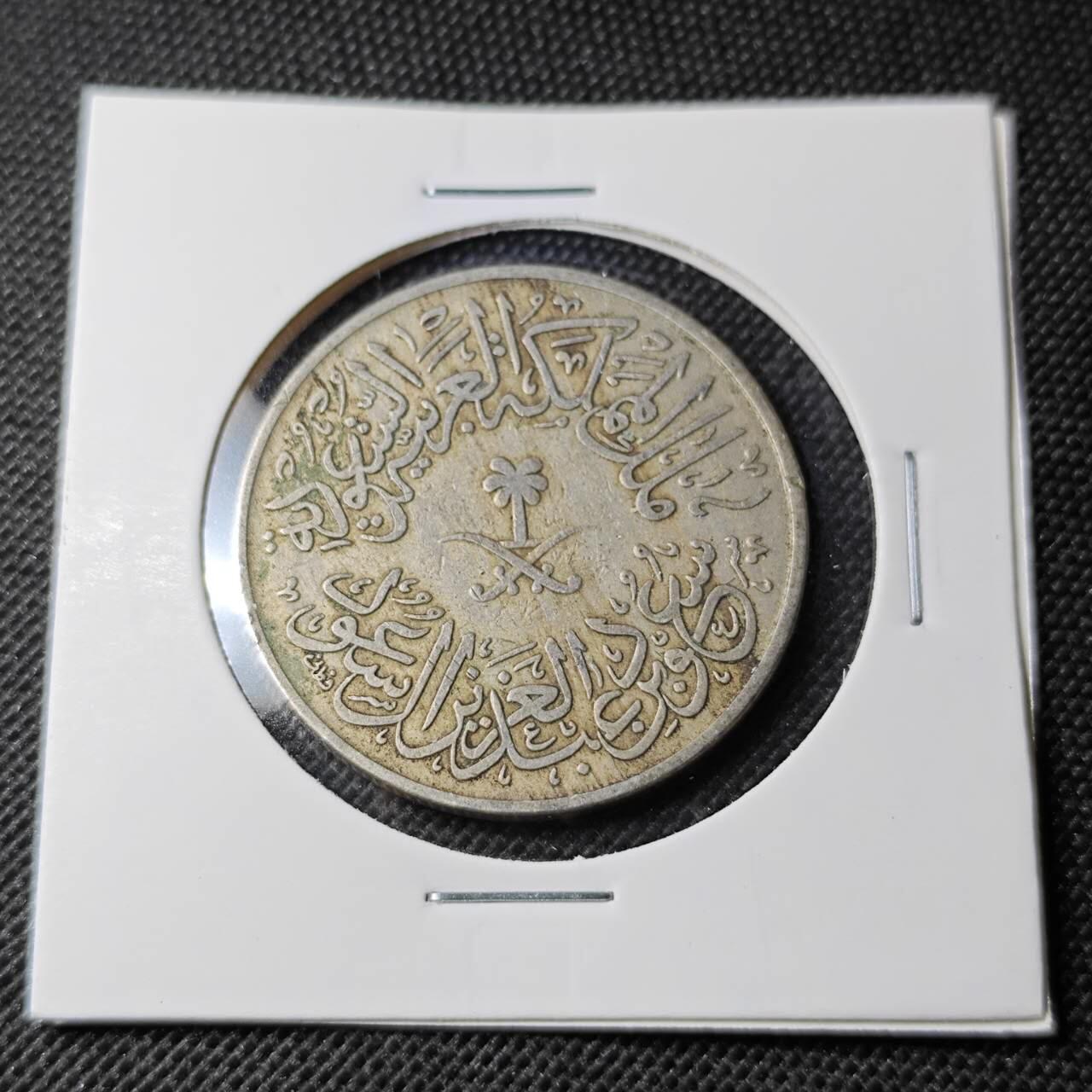 KK钱币收藏小铺 第354场 2月预留时间 周末发货 沙特阿拉伯4格西 