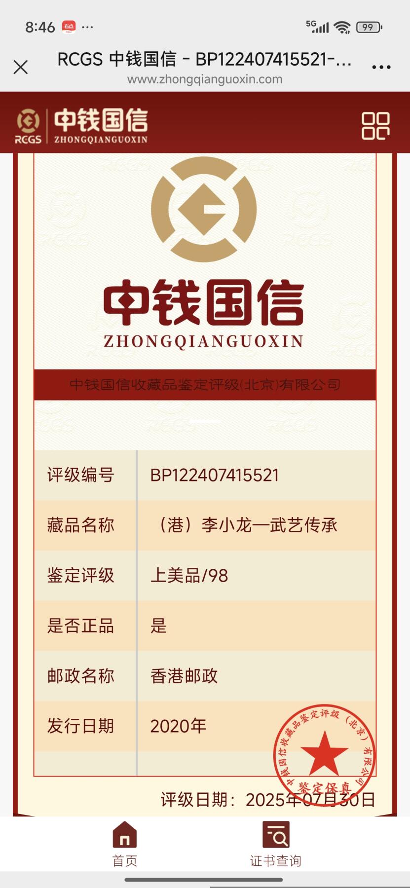 刘世昌艺术品销售中心～虎踞龙蟠*金杨在线联拍群第506期