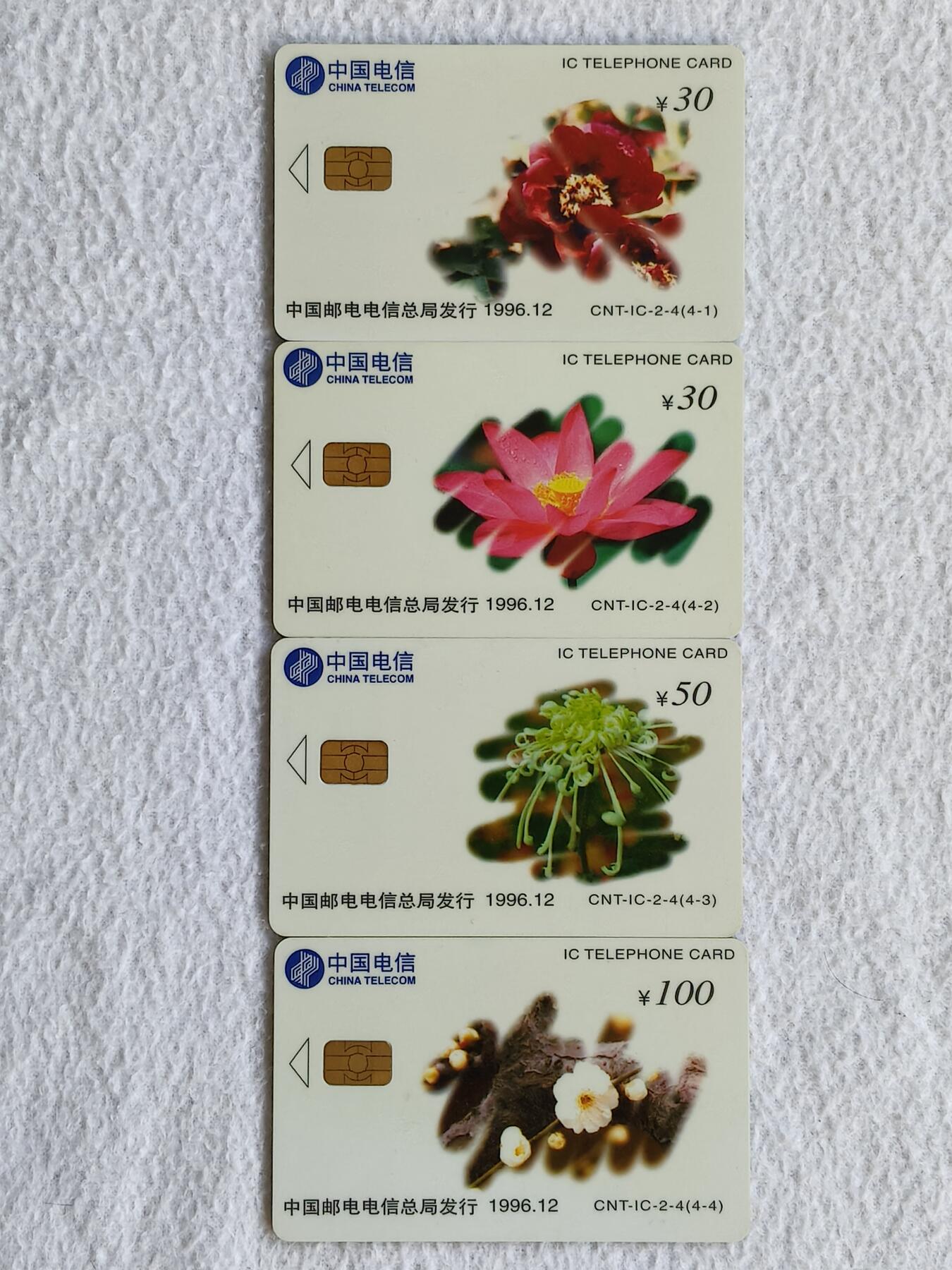 易卡拍卖第51期