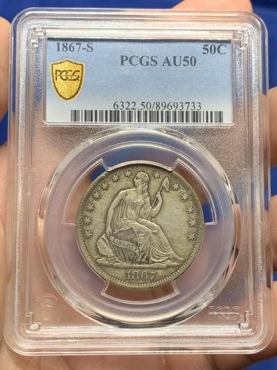 《竞宝斋》第427场 周日，周一  2场连拍 （全场包邮） - PCGS AU50 美国1867年S版拿旗半圆 黄油淡彩 细节优秀