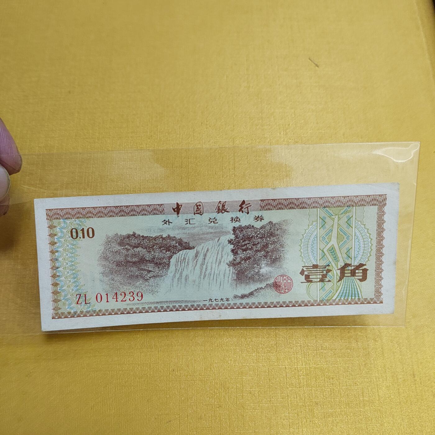 PCAI钱币13-544  钱币小专场