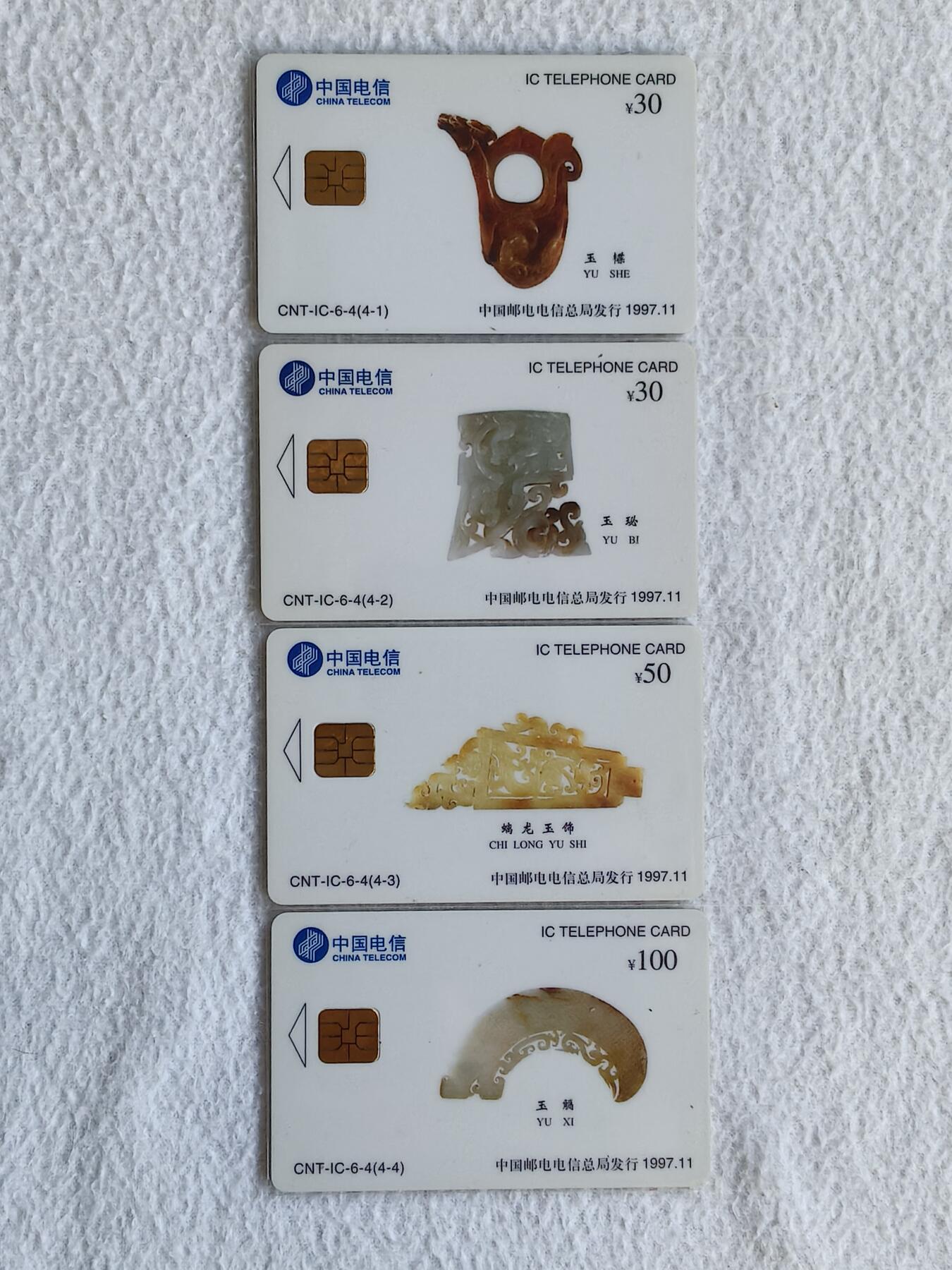 易卡拍卖第51期