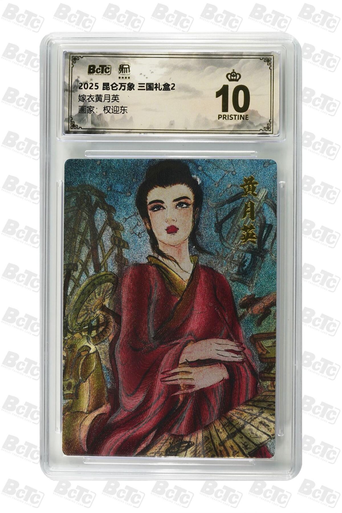 秋萤阁第25期 (10月15日周三晚上22点截拍，欢迎竞拍) 