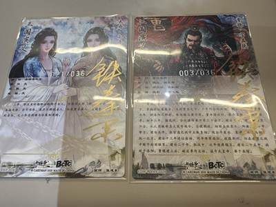 秋萤阁第26期 (10月16日周四晚上22点截拍，欢迎竞拍)  - 【限编】卡德曼 张建东 曹操+大小乔 背签 003/036+021/036 