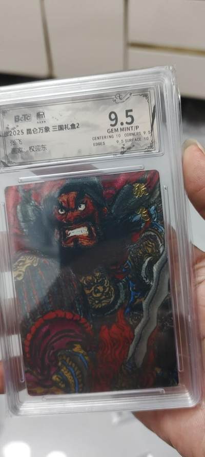秋原瞳的小店第二十五期（持续收拍，时光冉冉，又是即将带走🍁🍁🍁飘落🌨️🌨️🌨️的季节，一大批好物正在路上，敬请期待） - 昆仑万象三国礼盒2张飞极限9.5