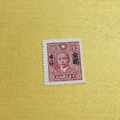 PCAI钱币16-547  二元邮票小专场 - 孙像改金圆