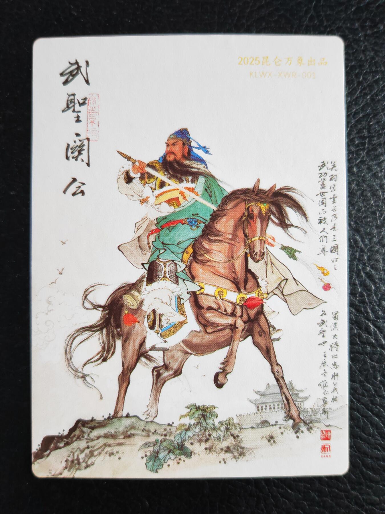 阳大大卡牌拍卖第75期（持续收拍品，周六晚上九点截拍，进群福利早知道）