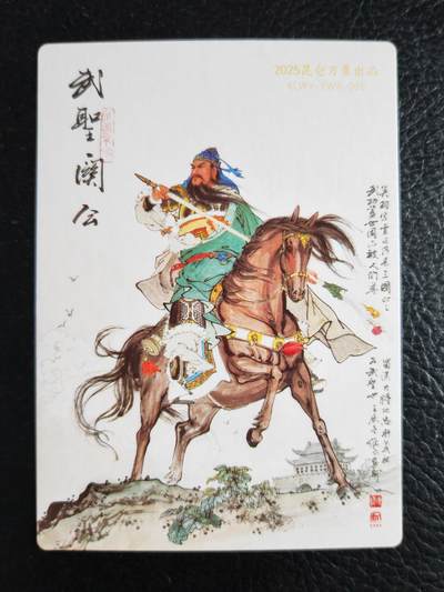 阳大大卡牌拍卖第103期（持续收拍品，周五晚上九点截拍，进群福利早知道） 昆仑万象 项维仁 武圣关公 粗闪