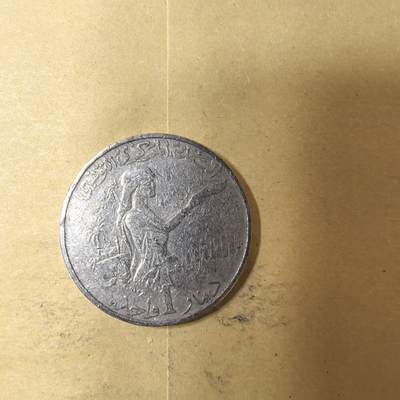 泡泡币外币第七场可代拍15038385335微信 1976年突尼斯1元