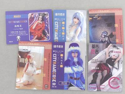 龙虎卡牌第六三场 （无佣金，周六结拍，欢迎送拍） - 普卡6张 都市名良