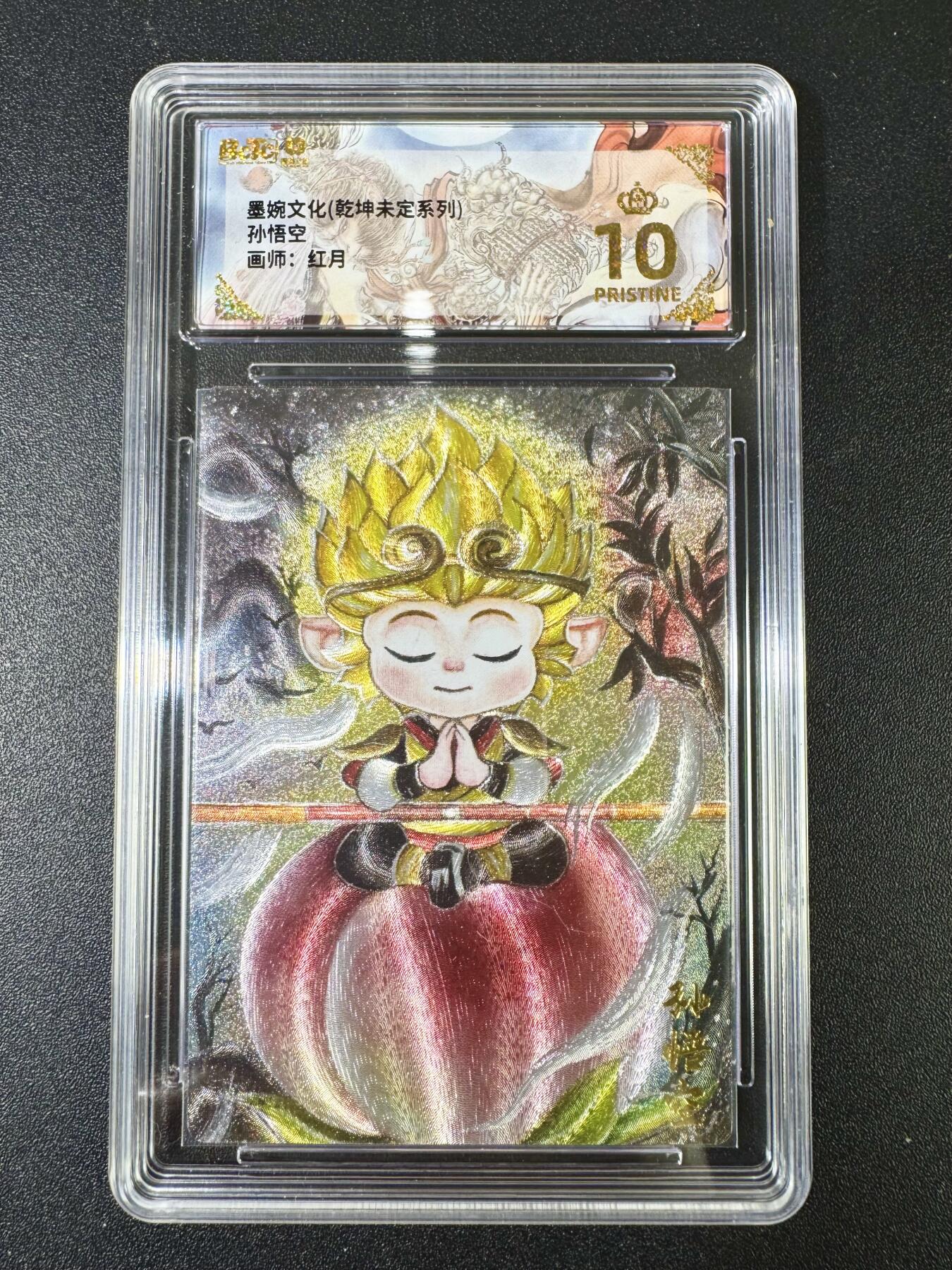 NO.12 好又多金牌大场，金戈铁马+美女如云，每周一站式配齐，方便凑单！（周6晚6点半截拍，卖家送拍0抽成！） 【爆金】墨婉 乾坤未定 红月 孙悟空 粗闪