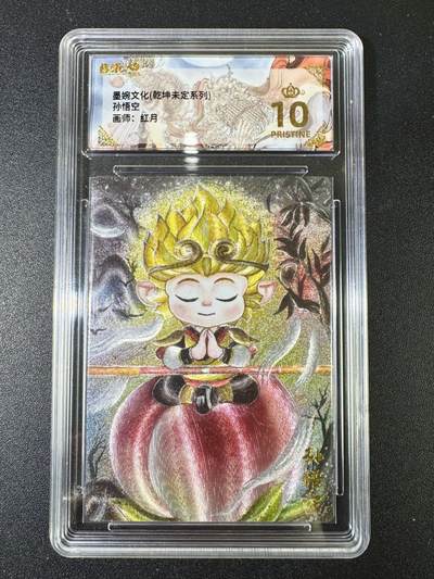 NO.12 好又多金牌大场，金戈铁马+美女如云，每周一站式配齐，方便凑单！（周6晚6点半截拍，卖家送拍0抽成！） - 【爆金】墨婉 乾坤未定 红月 孙悟空 粗闪