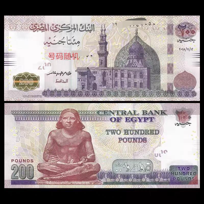 逸泉钱币2026A世界散币纸币纪念币专场A第一场 精美埃及200磅纸币古埃及抄写员雕塑 号码随机