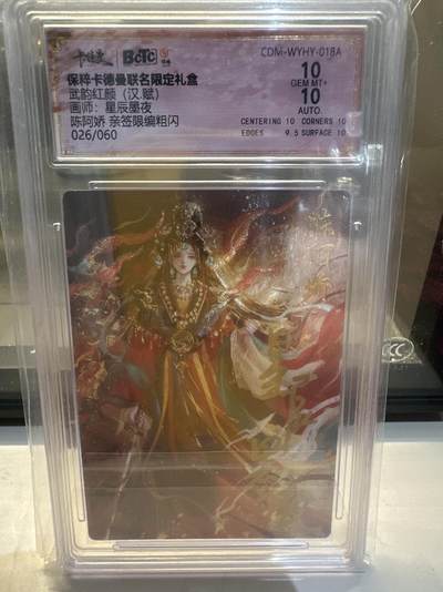 秋萤阁第26期 (10月16日周四晚上22点截拍，欢迎竞拍)  - 【亲签】卡德曼 武韵红颜 汉赋 画师：星辰墨夜 陈阿娇 亲签限编粗闪 026/060 双十